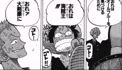 第１００話 伝説は始まった Onepiece ひとつなぎの大秘宝 Onepiece ワンピース ひとつなぎの大予想