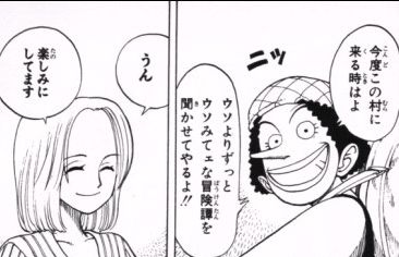 第41話 海へ Onepiece ひとつなぎの大秘宝 Onepiece ワンピース ひとつなぎの大予想 第41話 海へ Onepiece ひとつなぎの大秘宝 Onepiece ワンピース ひとつなぎの大予想