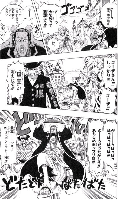 第１７１話 反乱軍統率者コーザ Onepiece ひとつなぎの大秘宝 Onepiece ワンピース ひとつなぎの大予想