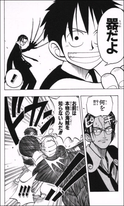 第38話 海賊団 Onepiece ひとつなぎの大秘宝 Onepiece ワンピース ひとつなぎの大予想 第38話 海賊団 Onepiece ひとつなぎの大秘宝 Onepiece ワンピース ひとつなぎの大予想