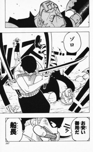 第６話 １人目 Onepiece ひとつなぎの大秘宝 Onepiece ワンピース ひとつなぎの大予想