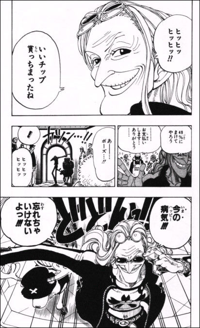 第134話 Dr くれは Onepiece ひとつなぎの大秘宝 Onepiece ワンピース ひとつなぎの大予想 第134話 Dr くれは Onepiece ひとつなぎの大秘宝 Onepiece ワンピース ひとつなぎの大予想