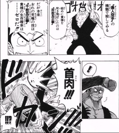 第８６話 騎士道vs魚人空手 Onepiece ひとつなぎの大秘宝 Onepiece ワンピース ひとつなぎの大予想