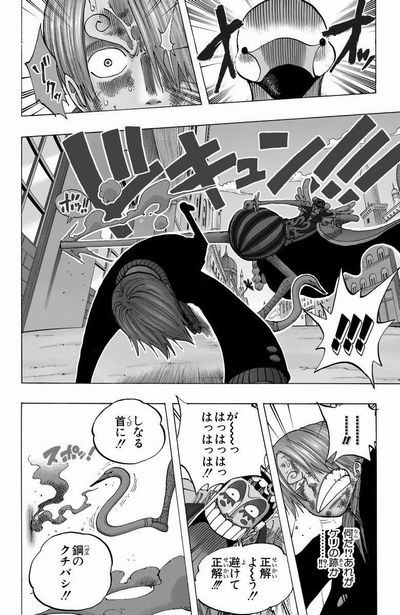 第１８８話 オカマ拳法 Onepiece ひとつなぎの大秘宝 Onepiece ワンピース ひとつなぎの大予想