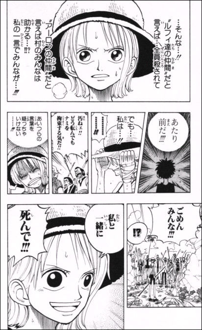 第88話 死んで Onepiece ひとつなぎの大秘宝 Onepiece ワンピース ひとつなぎの大予想 第88話 死んで Onepiece ひとつなぎの大秘宝 Onepiece ワンピース ひとつなぎの大予想
