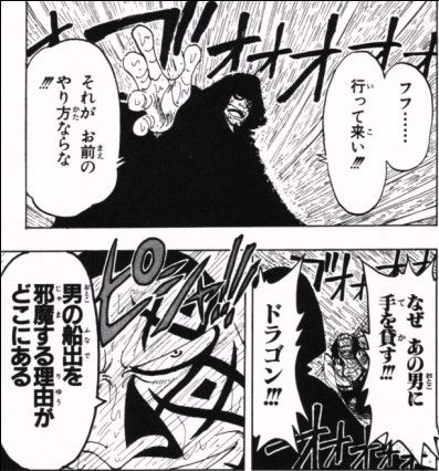 第100話 ”伝説は始まった” (ONEPIECE～ひとつなぎの大秘宝