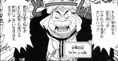第163話 反乱軍の町ユバ Onepiece ひとつなぎの大秘宝 Onepiece ワンピース ひとつなぎの大予想 第163話 反乱軍の町ユバ Onepiece ひとつなぎの大秘宝 Onepiece ワンピース ひとつなぎの大予想