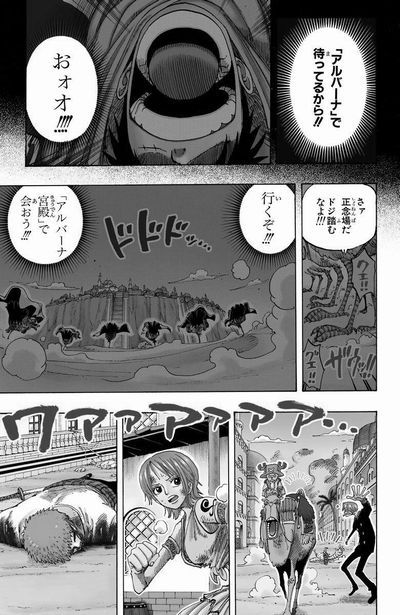 第196話 1 ワン Onepiece ひとつなぎの大秘宝 Onepiece ワンピース ひとつなぎの大予想 第196話 1 ワン Onepiece ひとつなぎの大秘宝 Onepiece ワンピース ひとつなぎの大予想