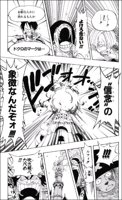 第１４８話 折れない Onepiece ひとつなぎの大秘宝 Onepiece ワンピース ひとつなぎの大予想