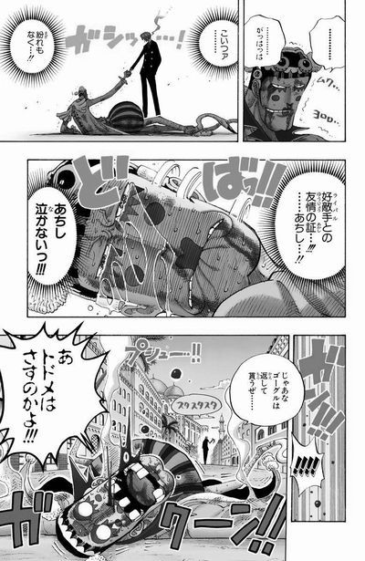 トドメはさすのかよ