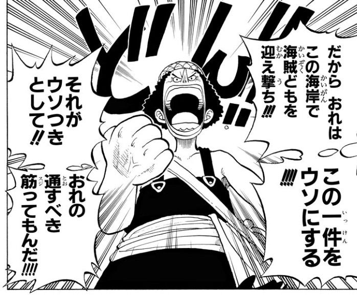 第27話 筋 Onepiece ひとつなぎの大秘宝 Onepiece ワンピース ひとつなぎの大予想 第27話 筋 Onepiece ひとつなぎの大秘宝 Onepiece ワンピース ひとつなぎの大予想