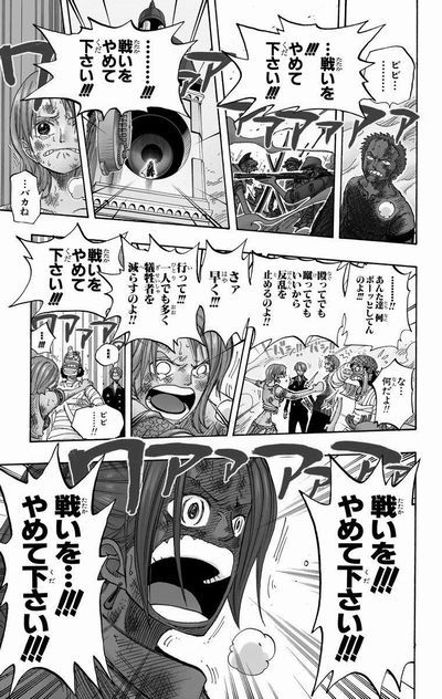 第２０９話 越えて行く Onepiece ひとつなぎの大秘宝 Onepiece ワンピース ひとつなぎの大予想