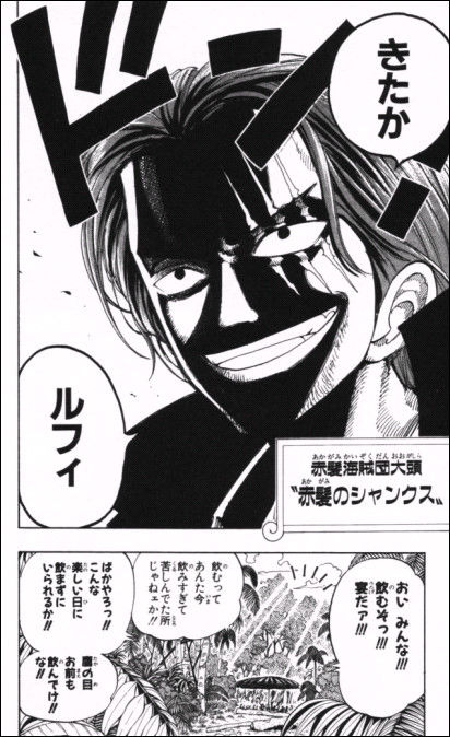 第96話 ”東一番の悪” (ONEPIECE~ひとつなぎの大秘宝~) : ONEPIECE-ワンピース- ~ひとつなぎの大予想~