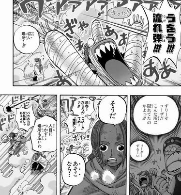 第２０３話 ワニっぽい Onepiece ひとつなぎの大秘宝 Onepiece ワンピース ひとつなぎの大予想