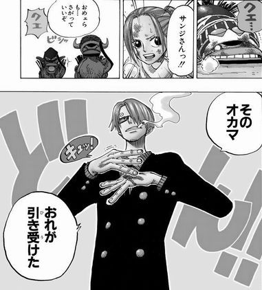 第１８３話 カルー隊長 Onepiece ひとつなぎの大秘宝 Onepiece ワンピース ひとつなぎの大予想