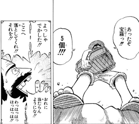 ルフィ　宝箱
