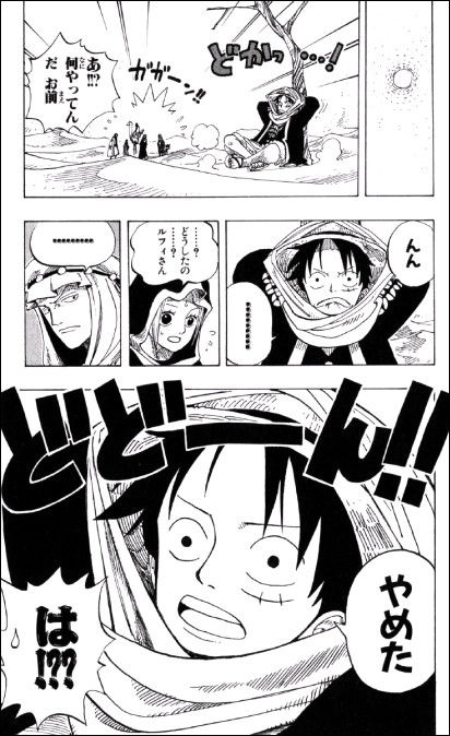 第１６５話 作戦名ユートピア Onepiece ひとつなぎの大秘宝 Onepiece ワンピース ひとつなぎの大予想
