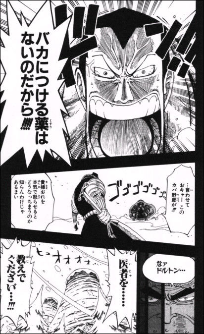 第145話 受け継がれる意志 Onepiece ひとつなぎの大秘宝 Onepiece ワンピース ひとつなぎの大予想 第145話 受け継がれる意志 Onepiece ひとつなぎの大秘宝 Onepiece ワンピース ひとつなぎの大予想