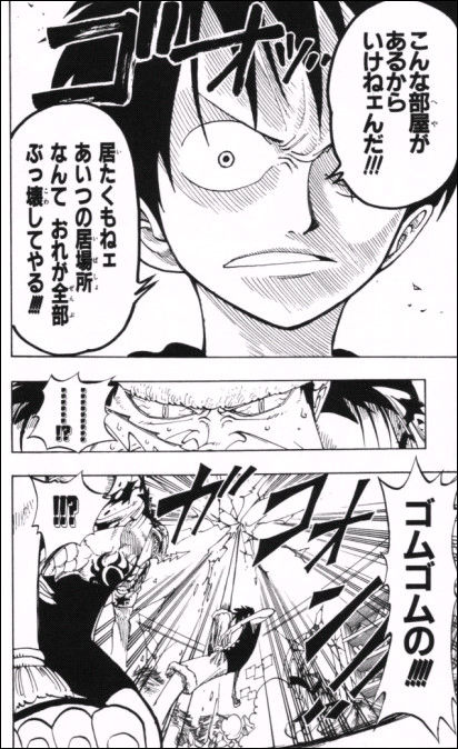 第93話 ”下へまいります” (ONEPIECE～ひとつなぎの大秘宝