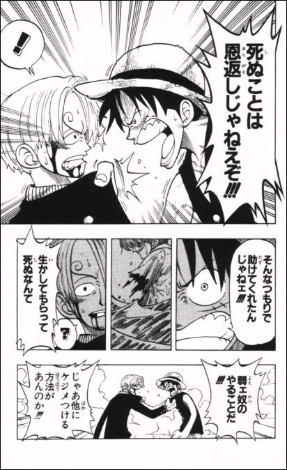 第59話 恩 Onepiece ひとつなぎの大秘宝 Onepiece ワンピース ひとつなぎの大予想 第59話 恩 Onepiece ひとつなぎの大秘宝 Onepiece ワンピース ひとつなぎの大予想