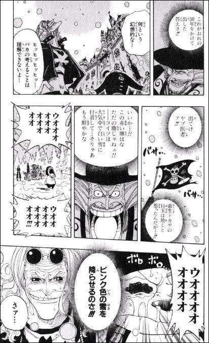 第153話 ヒルルクの桜 Onepiece ひとつなぎの大秘宝 Onepiece ワンピース ひとつなぎの大予想 第153話 ヒルルクの桜 Onepiece ひとつなぎの大秘宝 Onepiece ワンピース ひとつなぎの大予想