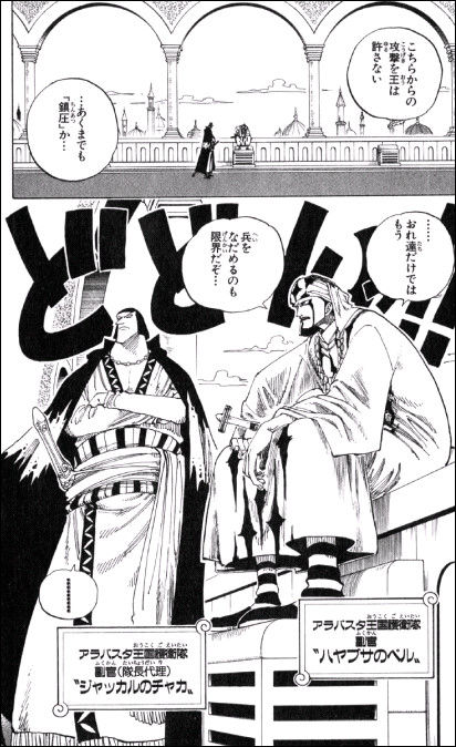 第１６７話 戦線 Onepiece ひとつなぎの大秘宝 Onepiece ワンピース ひとつなぎの大予想