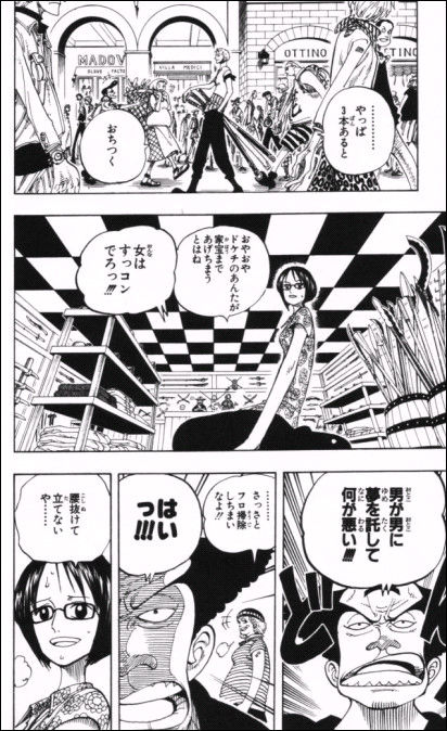 第９７話 三代鬼徹 Onepiece ひとつなぎの大秘宝 Onepiece ワンピース ひとつなぎの大予想