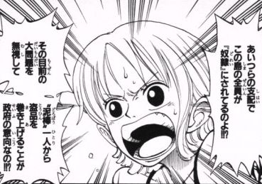 第80話 罪は罪 Onepiece ひとつなぎの大秘宝 Onepiece ワンピース ひとつなぎの大予想 第80話 罪は罪 Onepiece ひとつなぎの大秘宝 Onepiece ワンピース ひとつなぎの大予想