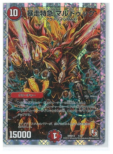 デュエルマスターズ最強デッキを目指して その1 デュエル マスターズ やりませんか デュエルマスターズ最強デッキを目指して その1 デュエル マスターズ やりませんか
