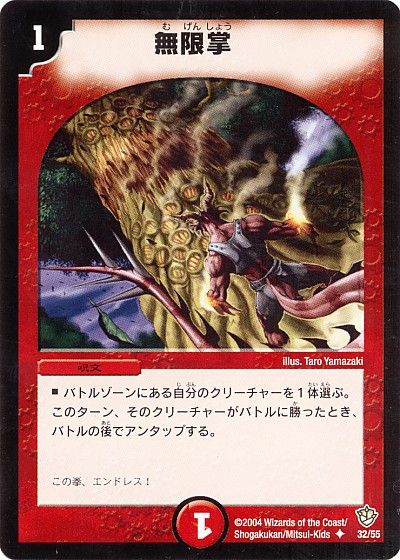 第一回 カード紹介 G ゼロ 呪文 デュエル マスターズ やりませんか 第一回 カード紹介 G ゼロ 呪文 デュエル マスターズ やりませんか