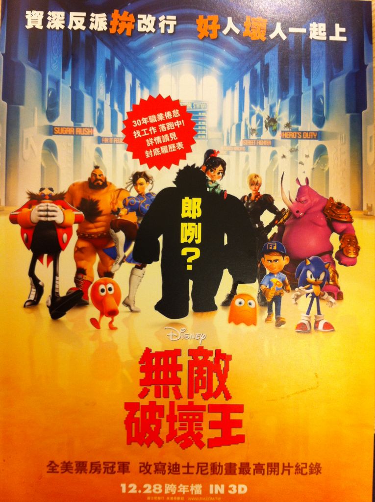 台湾の中国語に混じる台湾語の一例 映画のポスターから マンボウ堂の台湾日記