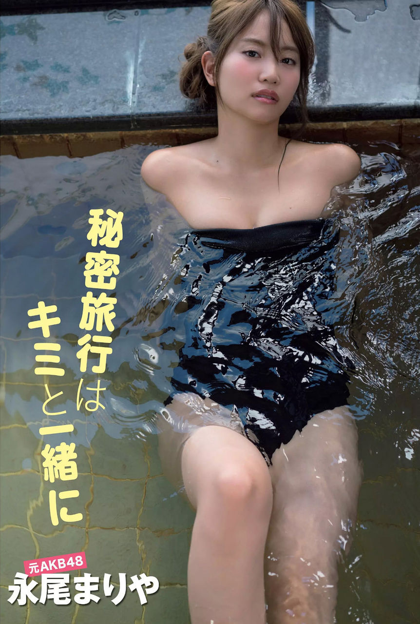 舐め回したい永尾まりやちゃんエロ水着画像ww アイドルグラビア画像まとめ裁判所