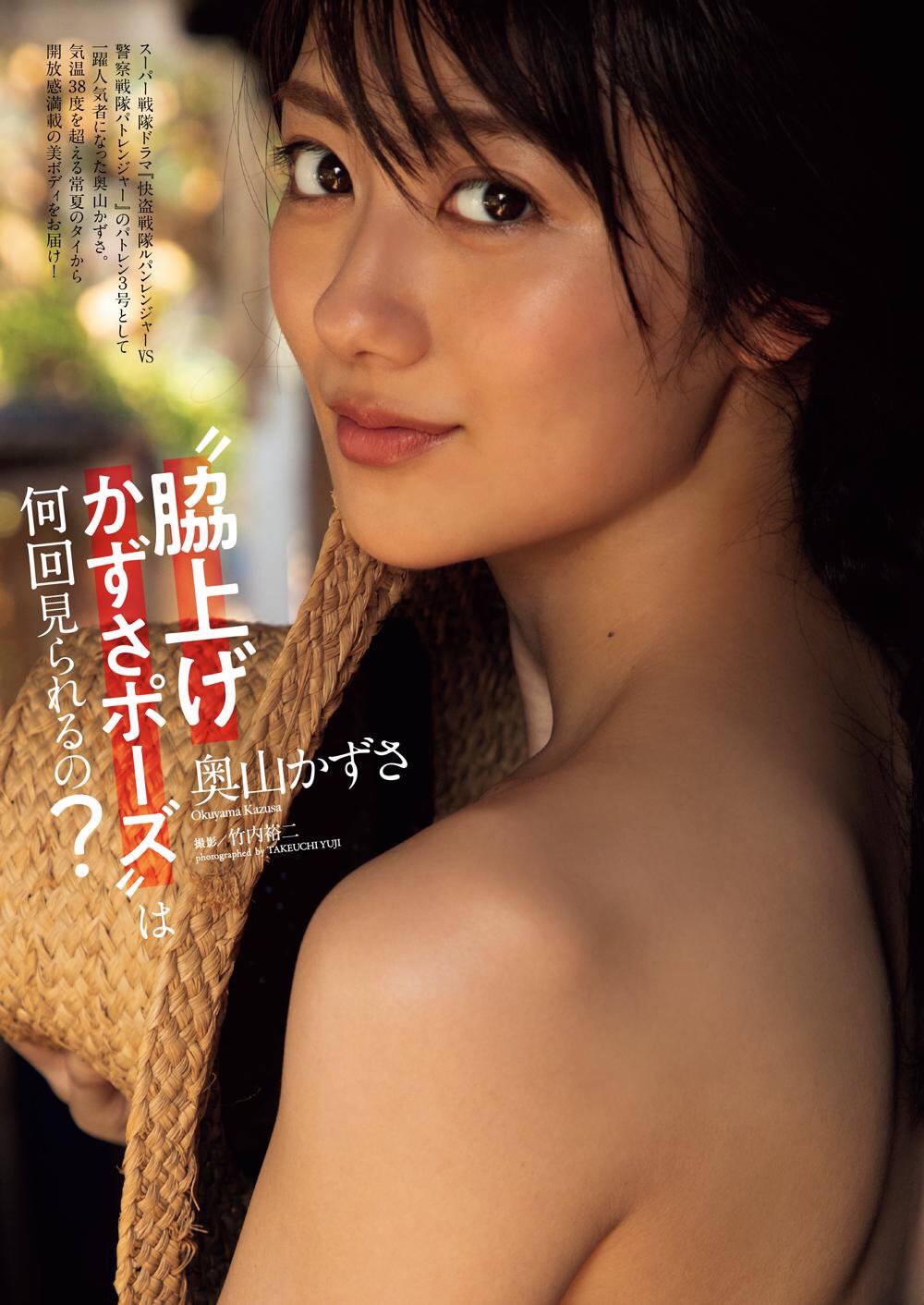 脇見せて 奥山かずさちゃんナイスボディ水着グラビア集めろ アイドルグラビア画像まとめ裁判所 脇見せて 奥山かずさちゃんナイスボディ水着グラビア集めろ アイドルグラビア画像まとめ裁判所