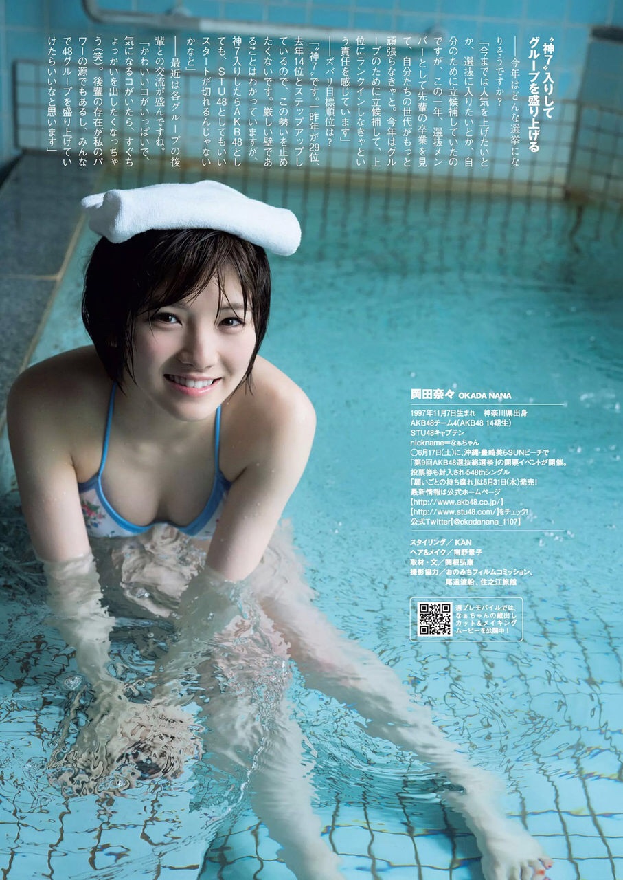 Akbグループの風紀委員長はどんなsexyを魅せる 岡田奈々ちゃん水着グラビア画像 アイドルグラビア画像まとめ裁判所 Akbグループの風紀委員長はどんなsexyを魅せる 岡田奈々ちゃん水着グラビア画像 アイドルグラビア画像まとめ裁判所