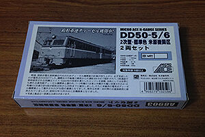 《マイクロエース》DD505・6 2次型・標準色 米原機関区 : DDパラダイスプレゼンツ D-RHAPSODY☆