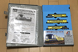 マイクロエース》わたらせ渓谷鐵道 わ01形「サロン・ド