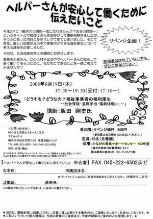 6/19¡¡¥»¥ß¥Ê¡¼