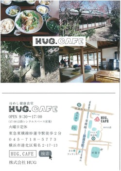CAFE2