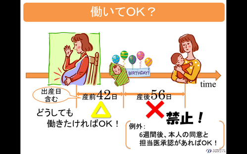 職員様の妊娠・出産4