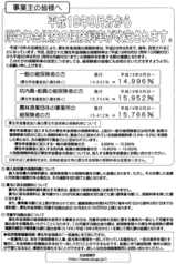 ��19.9������ǯ���ݸ���Ψ����Τ��Τ餻