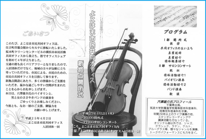チラシ(横浜移動サービス様)