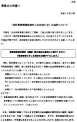 ʿ��19ǯ�����ɷ��ݤ���Τ��Τ餻