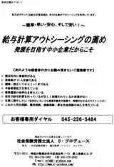 µëÍ¿·×»»¥¢¥¦¥È¥½¡¼¥·¥ó¥°¤ÎÁ¦¤á