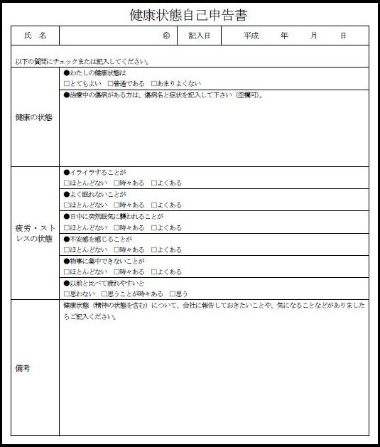 勘どころシリーズ「労務管理（その2）・・・採用面接」：横浜の社会保険労務士法人 D・プロデュース