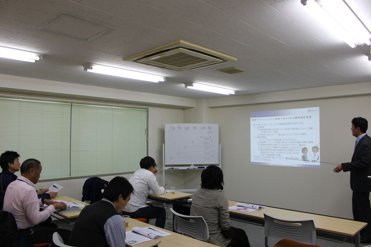 2019.1.18働き方改革セミナー