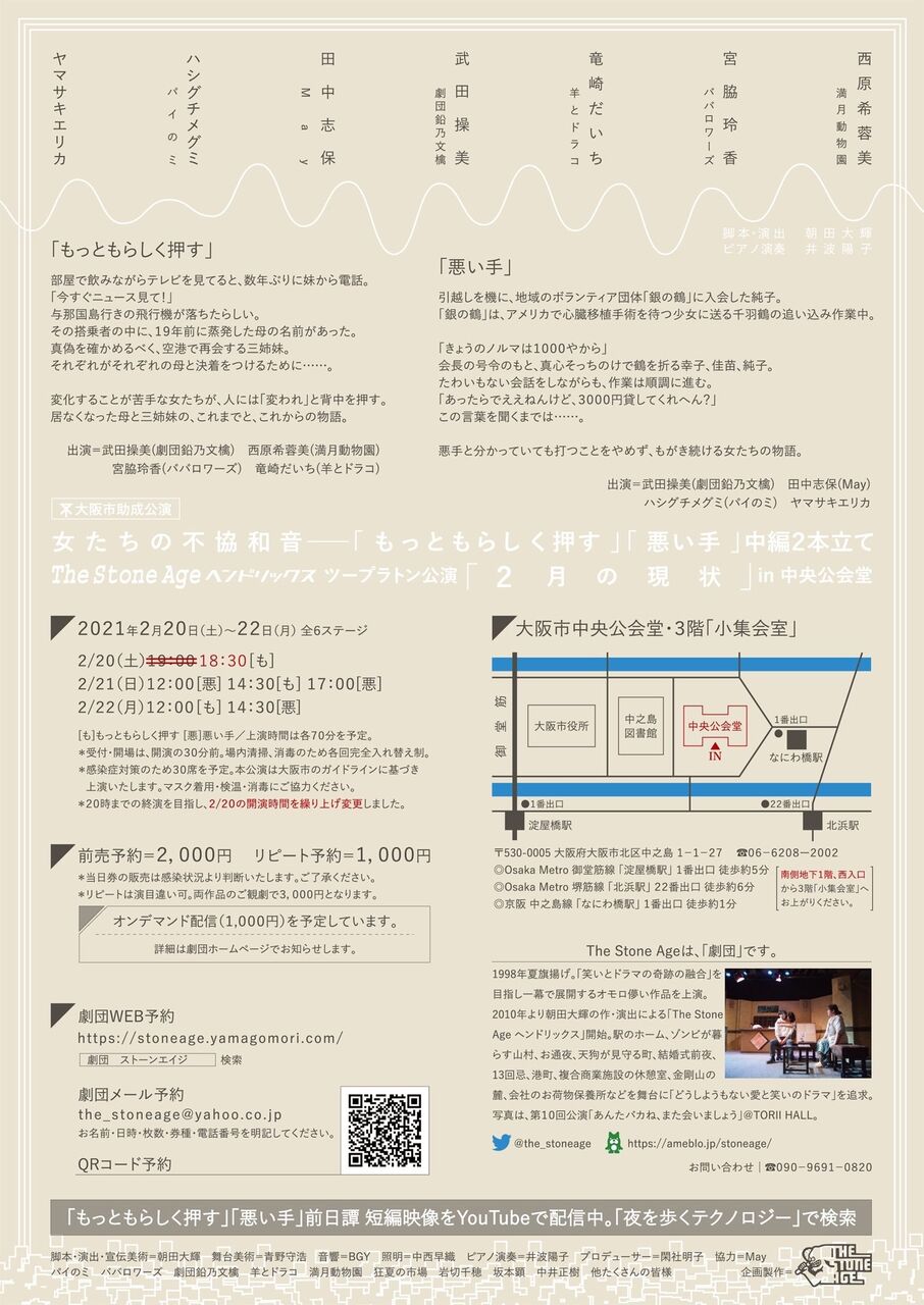 竜崎だいちの安穏記 竜崎だいちの安穏記