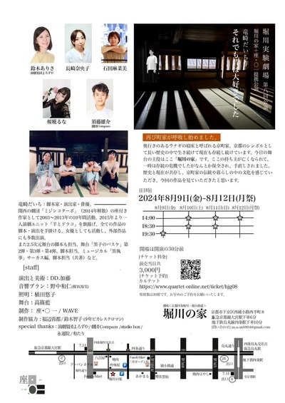 「それでも昔は大好きでした」チラシ裏