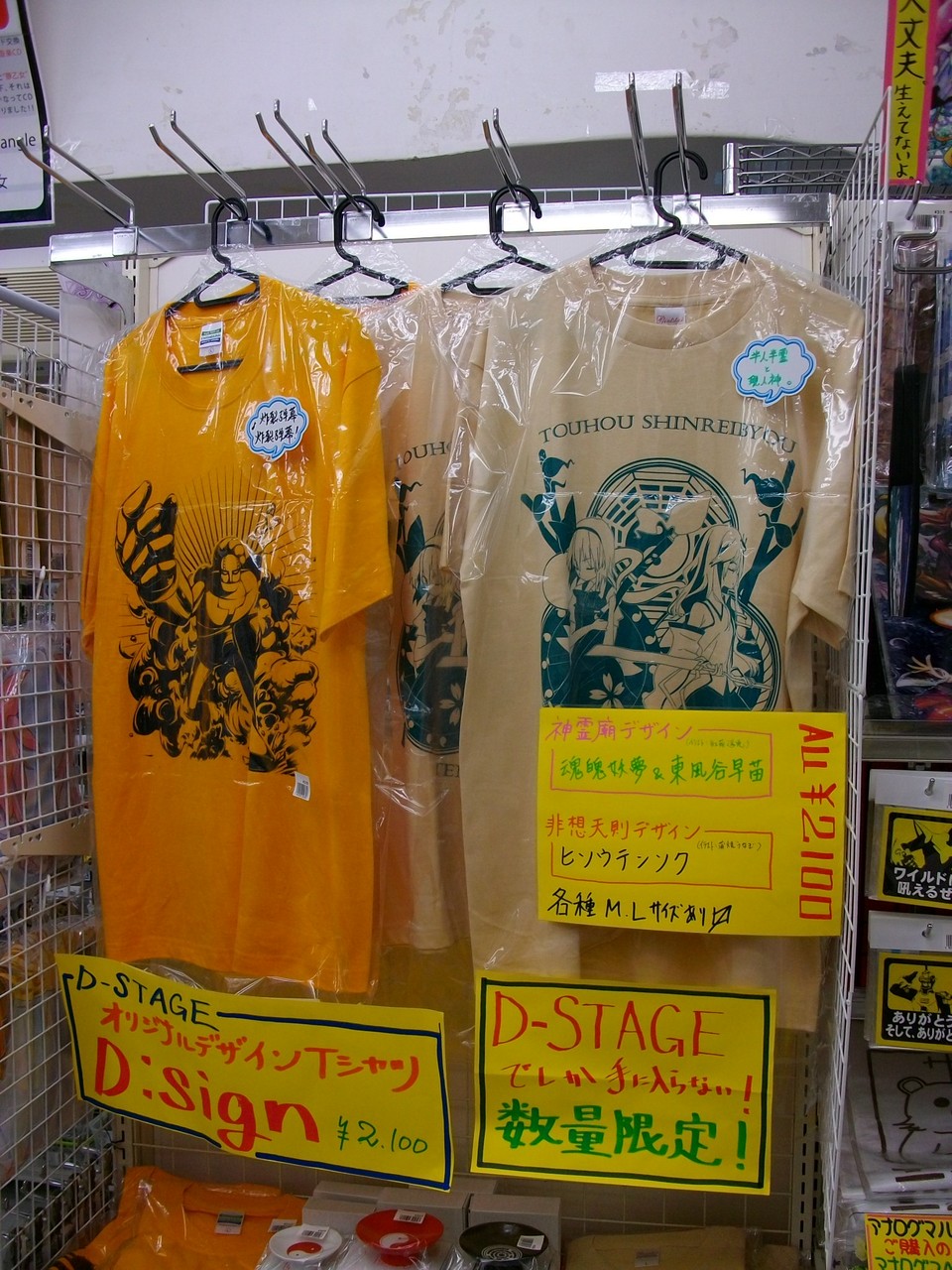 発売 D Stageオリジナルtシャツ D Sigh 向かいの飯屋で牛皿一丁 D Stage秋葉原店のブログ 発売 D Stageオリジナルtシャツ D Sigh 向かいの飯屋で牛皿一丁 D Stage秋葉原店のブログ