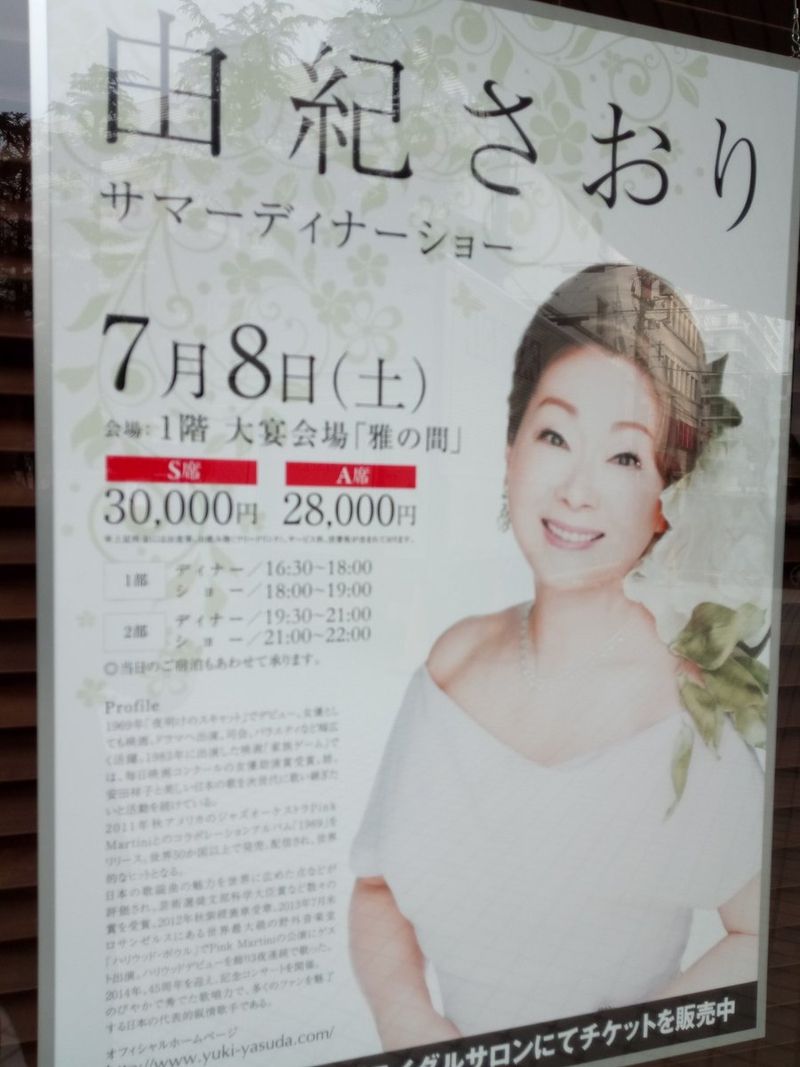 由紀 さおり ブログ さおり ブログ 由紀