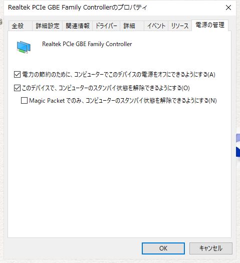 離れた場所からパソコンを起動させる Wol Pc徒然備忘録